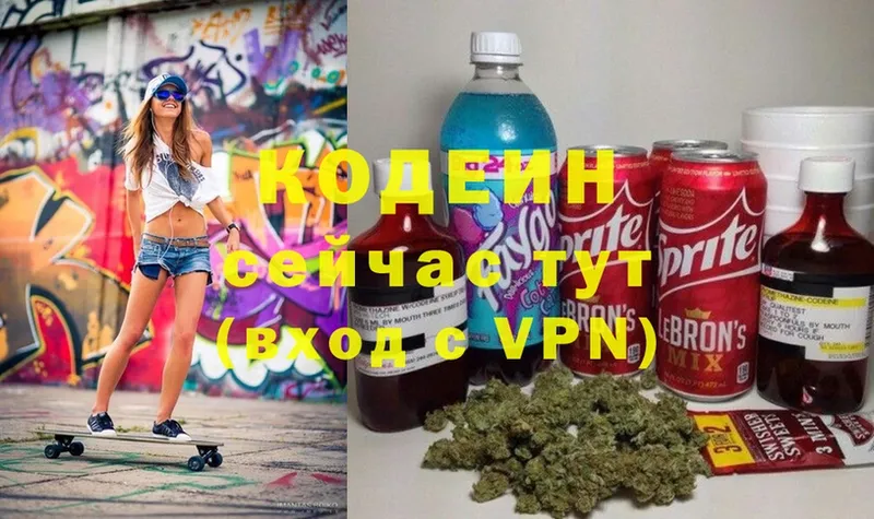 Кодеиновый сироп Lean Purple Drank  сколько стоит  мега зеркало  Кондопога 